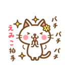 ＊えみこ＊のお名前ねこスタンプ（個別スタンプ：14）