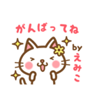 ＊えみこ＊のお名前ねこスタンプ（個別スタンプ：26）