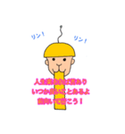 ゆるりんタスンプ りん太郎くん（個別スタンプ：8）