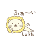 しょうたさんライオン Lion Shota / Shouta（個別スタンプ：26）