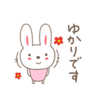 ゆかりちゃんうさぎ rabbit for Yukari（個別スタンプ：1）