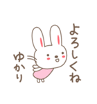 ゆかりちゃんうさぎ rabbit for Yukari（個別スタンプ：3）