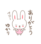 ゆかりちゃんうさぎ rabbit for Yukari（個別スタンプ：4）