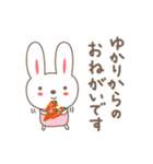 ゆかりちゃんうさぎ rabbit for Yukari（個別スタンプ：9）