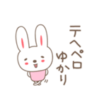 ゆかりちゃんうさぎ rabbit for Yukari（個別スタンプ：11）