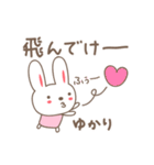 ゆかりちゃんうさぎ rabbit for Yukari（個別スタンプ：13）