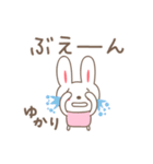 ゆかりちゃんうさぎ rabbit for Yukari（個別スタンプ：15）