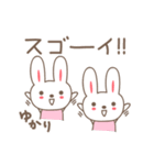 ゆかりちゃんうさぎ rabbit for Yukari（個別スタンプ：17）