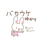 ゆかりちゃんうさぎ rabbit for Yukari（個別スタンプ：18）