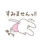 ゆかりちゃんうさぎ rabbit for Yukari（個別スタンプ：19）