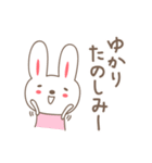 ゆかりちゃんうさぎ rabbit for Yukari（個別スタンプ：22）