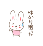 ゆかりちゃんうさぎ rabbit for Yukari（個別スタンプ：25）