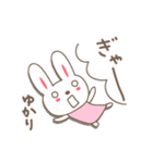 ゆかりちゃんうさぎ rabbit for Yukari（個別スタンプ：31）