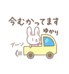 ゆかりちゃんうさぎ rabbit for Yukari（個別スタンプ：33）