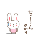 ゆかりちゃんうさぎ rabbit for Yukari（個別スタンプ：34）