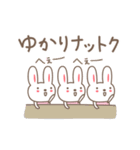 ゆかりちゃんうさぎ rabbit for Yukari（個別スタンプ：36）