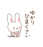 ゆかりちゃんうさぎ rabbit for Yukari（個別スタンプ：38）