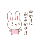 ゆかりちゃんうさぎ rabbit for Yukari（個別スタンプ：40）