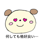 ヲタクわんこの日常①（個別スタンプ：8）