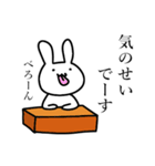 うさぎさんの日常01（個別スタンプ：16）