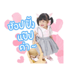 Perlyn V.1（個別スタンプ：2）