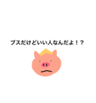 sukiahu3（個別スタンプ：2）