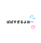 sukiahu3（個別スタンプ：12）