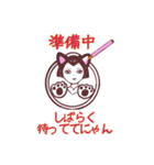 猫奴 着物姿の猫娘（個別スタンプ：12）