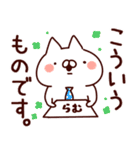 【らむ】専用6（個別スタンプ：8）