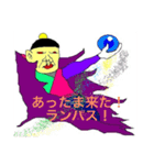 麻ヶ原の館@（個別スタンプ：3）
