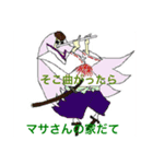 麻ヶ原の館@（個別スタンプ：12）