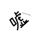 漢字文字！！（個別スタンプ：3）