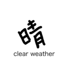 漢字文字！！（個別スタンプ：9）