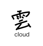 漢字文字！！（個別スタンプ：10）