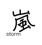 漢字文字！！（個別スタンプ：12）
