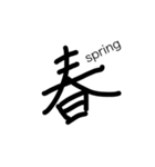 漢字文字！！（個別スタンプ：14）