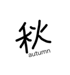 漢字文字！！（個別スタンプ：16）