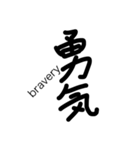 漢字文字！！（個別スタンプ：20）