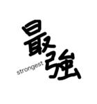 漢字文字！！（個別スタンプ：21）