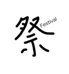 漢字文字！！（個別スタンプ：22）