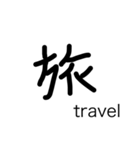 漢字文字！！（個別スタンプ：26）