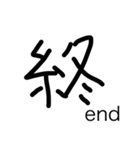 漢字文字！！（個別スタンプ：31）
