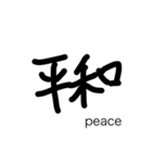 漢字文字！！（個別スタンプ：35）