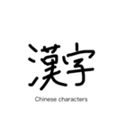 漢字文字！！（個別スタンプ：37）