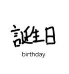 漢字文字！！（個別スタンプ：39）