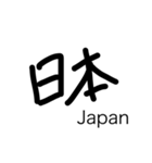 漢字文字！！（個別スタンプ：40）