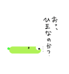 緑むしおくん（個別スタンプ：16）