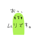 緑むしおくん（個別スタンプ：31）