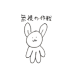 関西弁うさぎのぬいぐるみ（個別スタンプ：33）