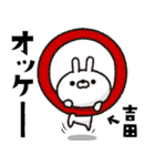 人参とうさぎ【吉田】（個別スタンプ：23）